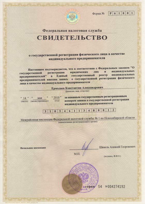 Редакция и юрлицо - ПроДокторов